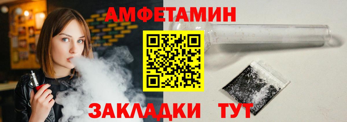 Amphetamine VHQ Когалым