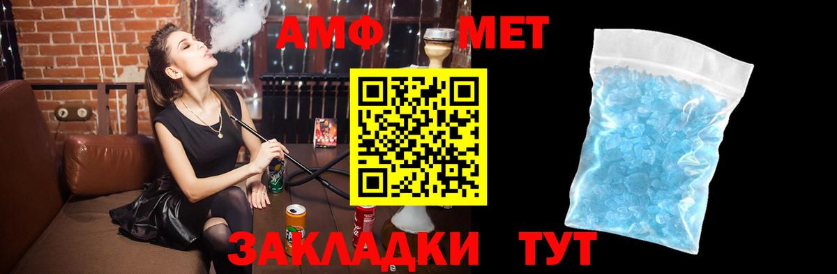 Когалым  АМФЕТАМИН Premium  Амфетамин  даркнет клад  Вход с VPN  АМФ 
