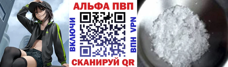 А ПВП Crystall  Когалым 
