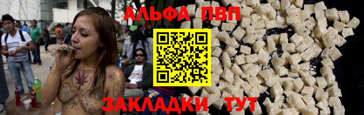 Alfa_PVP  Альфа ПВП мука  Вход с VPN  Когалым 