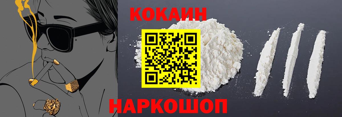 Кокаин 99%  Вход с VPN  Когалым 