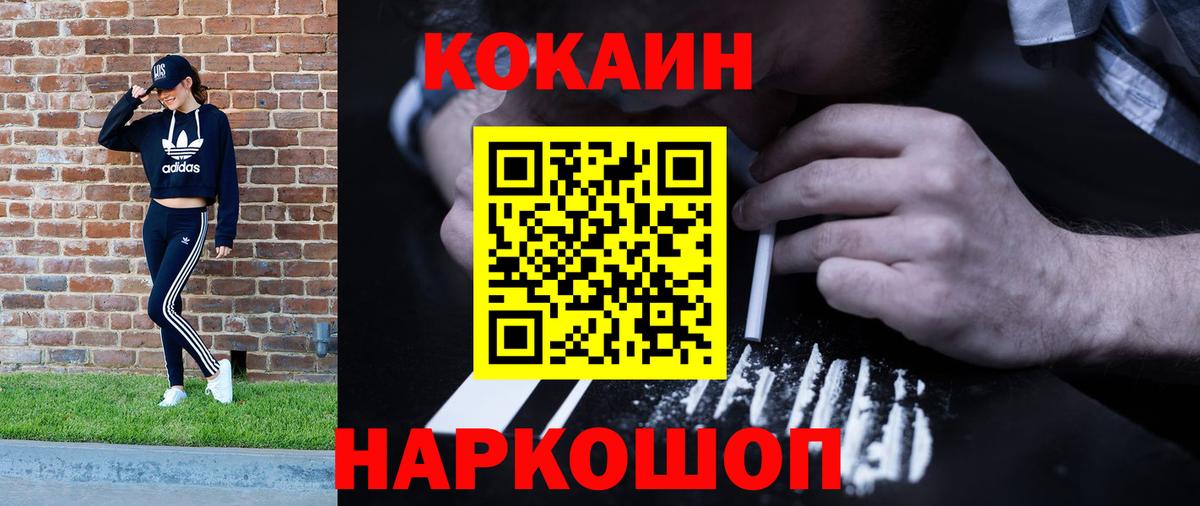 COCAIN VHQ Когалым