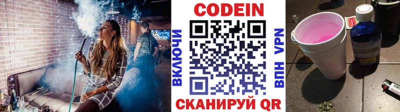 Codein Purple Drank  Когалым 