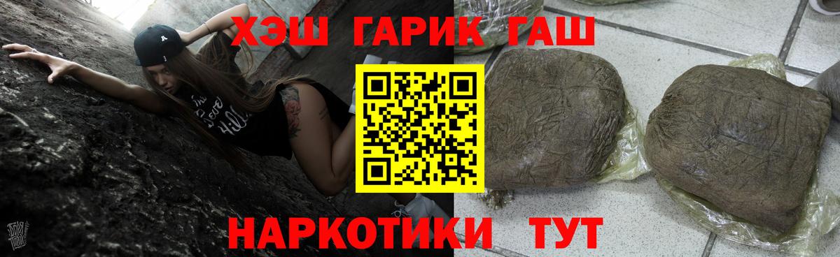 купить   ГАШ VHQ  Когалым  ГАШИШ  Вход с VPN  Гашиш убойный 