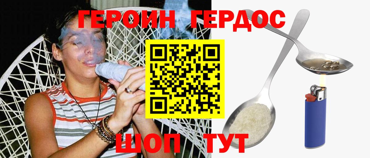 ГЕРОИН гречка  Вход с VPN  Когалым 