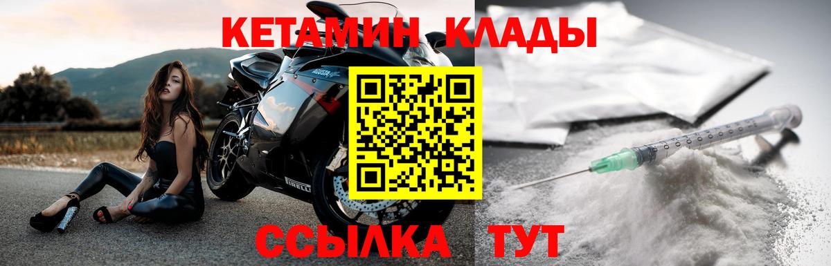 КЕТАМИН ketamine Когалым