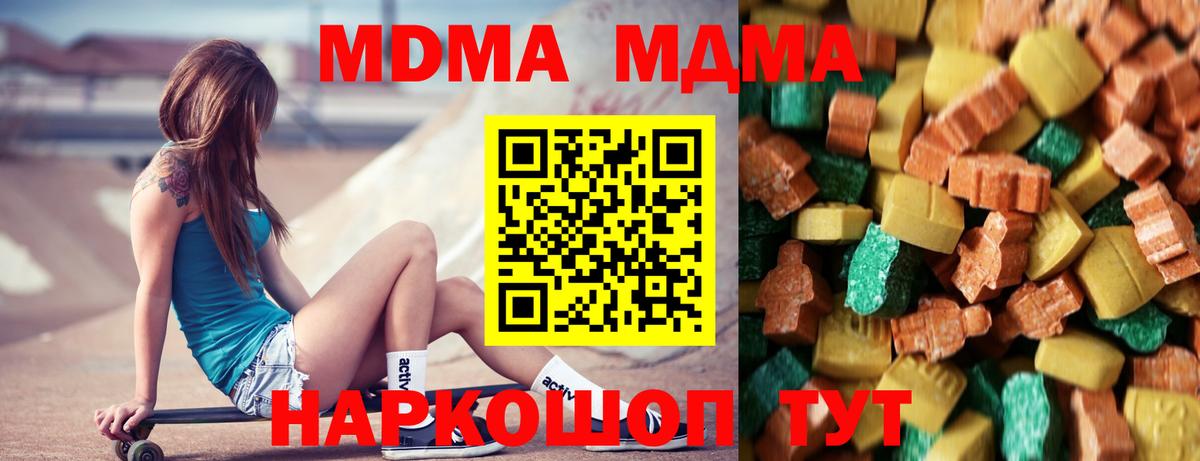 MDMA VHQ  MDMA  Когалым  МДМА молли  Вход с VPN 