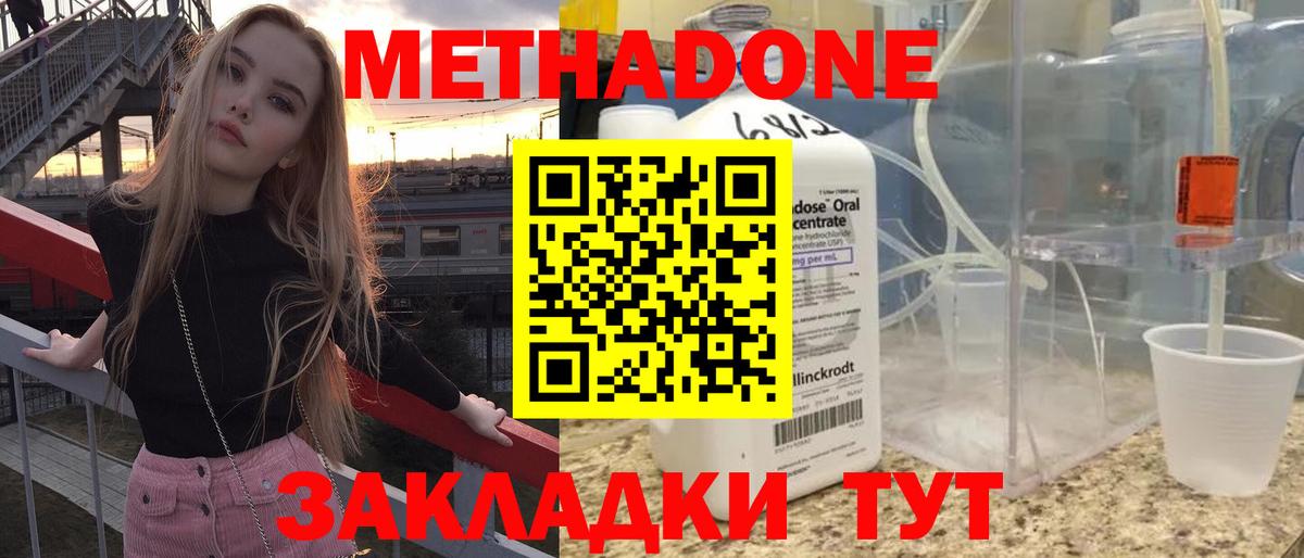 МЕТАДОН VHQ  Метадон мёд  Когалым  Вход с VPN 