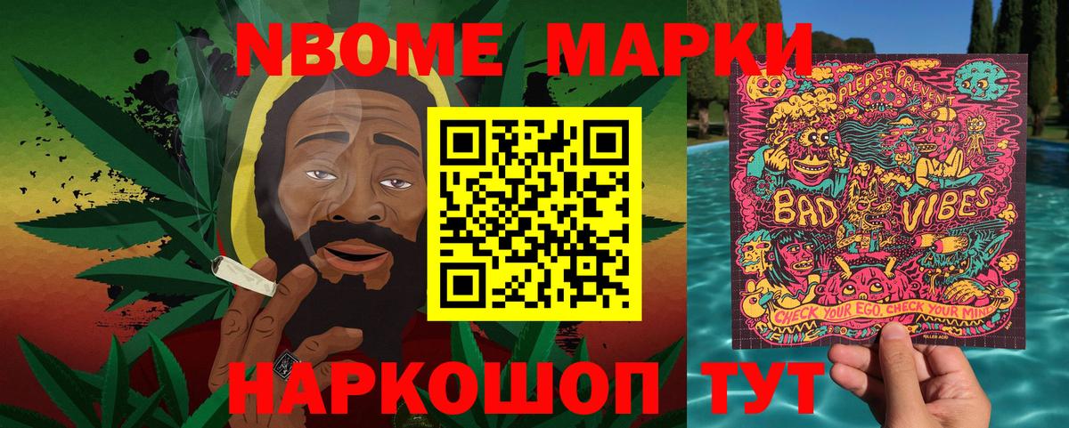 Наркотические марки 1,5мг  Марки N-bome  Когалым  Вход с VPN 
