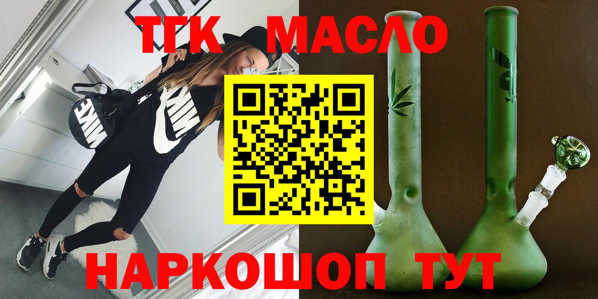 как найти закладки  Вход с VPN  Когалым  Дистиллят ТГК концентрат 