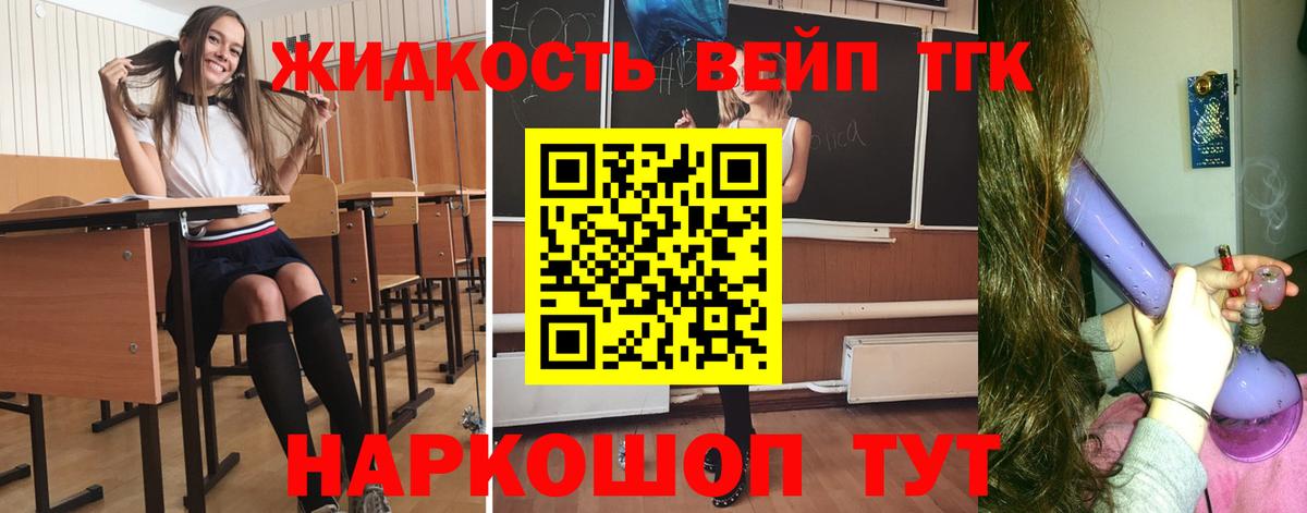 ТГК Wax Когалым