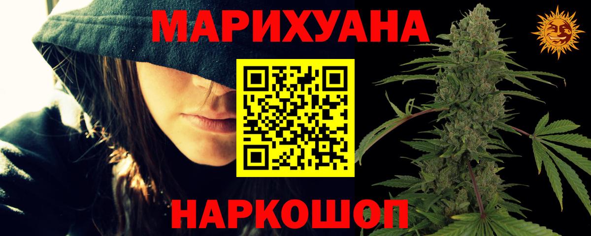 Конопля White Widow  Вход с VPN  Канабис White Widow  Бошки марихуана OG Kush  Каннабис Amnesia  Когалым 