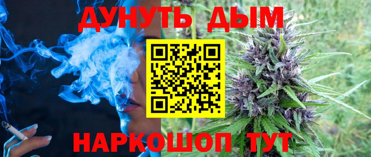 Каннабис Bruce Banner Когалым